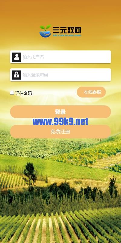 图片[1]-彩票播种系统/助农投资下注/预设开奖/彩票投资理财系统 - 海外源码-出海源码-精品优选源码资源平台-海外源码-出海源码-精品优选源码资源平台