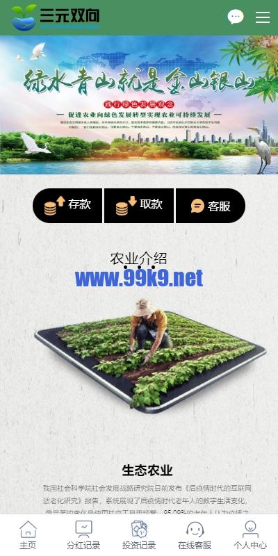 图片[2]-彩票播种系统/助农投资下注/预设开奖/彩票投资理财系统 - 海外源码-出海源码-精品优选源码资源平台-海外源码-出海源码-精品优选源码资源平台