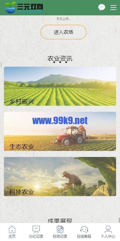 图片[3]-彩票播种系统/助农投资下注/预设开奖/彩票投资理财系统 - 海外源码-出海源码-精品优选源码资源平台-海外源码-出海源码-精品优选源码资源平台
