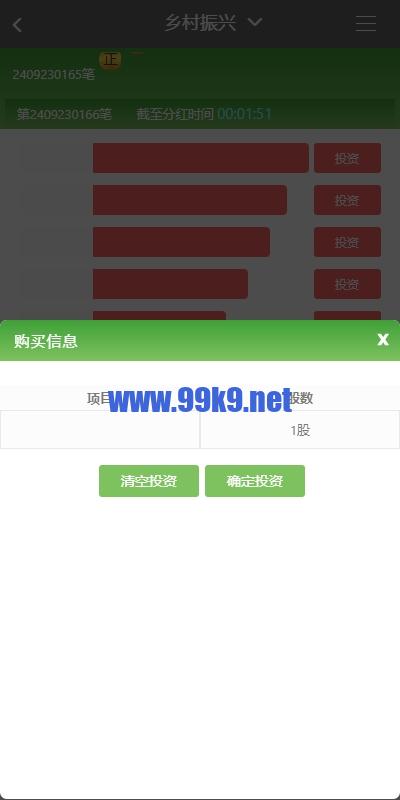 图片[5]-彩票播种系统/助农投资下注/预设开奖/彩票投资理财系统 - 海外源码-出海源码-精品优选源码资源平台-海外源码-出海源码-精品优选源码资源平台