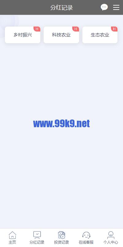 图片[6]-彩票播种系统/助农投资下注/预设开奖/彩票投资理财系统 - 海外源码-出海源码-精品优选源码资源平台-海外源码-出海源码-精品优选源码资源平台