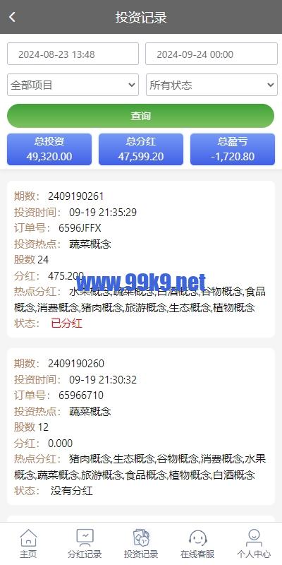 图片[8]-彩票播种系统/助农投资下注/预设开奖/彩票投资理财系统 - 海外源码-出海源码-精品优选源码资源平台-海外源码-出海源码-精品优选源码资源平台