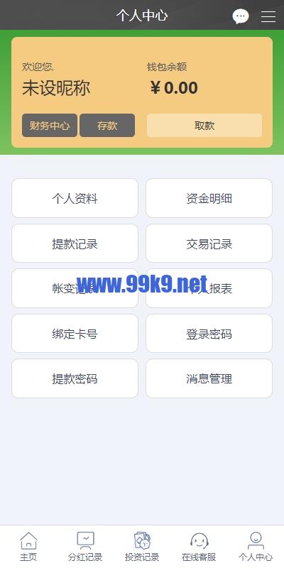 图片[9]-彩票播种系统/助农投资下注/预设开奖/彩票投资理财系统 - 海外源码-出海源码-精品优选源码资源平台-海外源码-出海源码-精品优选源码资源平台