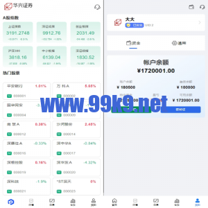 A股系统/Java股票系统/新股申购/大宗交易/股票交易系统 - 海外源码-出海源码-精品优选源码资源平台-海外源码-出海源码-精品优选源码资源平台