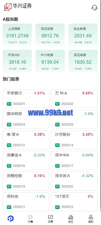 图片[1]-A股系统/Java股票系统/新股申购/大宗交易/股票交易系统 - 海外源码-出海源码-精品优选源码资源平台-海外源码-出海源码-精品优选源码资源平台