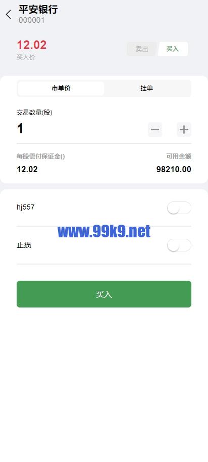 图片[5]-A股系统/Java股票系统/新股申购/大宗交易/股票交易系统 - 海外源码-出海源码-精品优选源码资源平台-海外源码-出海源码-精品优选源码资源平台