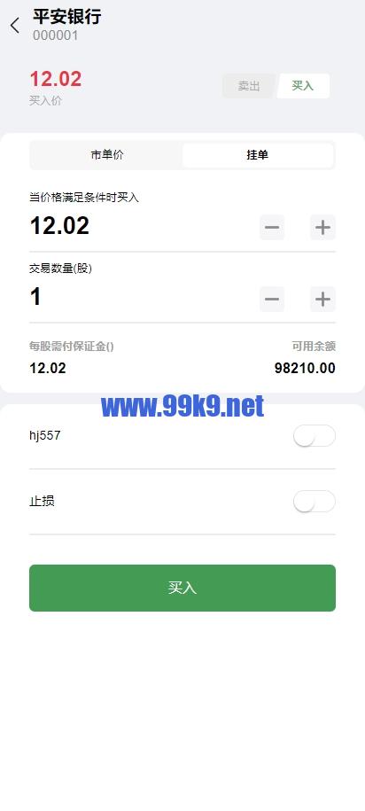 图片[6]-A股系统/Java股票系统/新股申购/大宗交易/股票交易系统 - 海外源码-出海源码-精品优选源码资源平台-海外源码-出海源码-精品优选源码资源平台