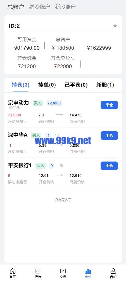 图片[7]-A股系统/Java股票系统/新股申购/大宗交易/股票交易系统 - 海外源码-出海源码-精品优选源码资源平台-海外源码-出海源码-精品优选源码资源平台