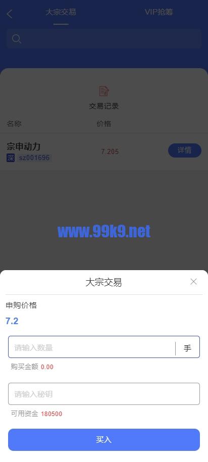 图片[11]-A股系统/Java股票系统/新股申购/大宗交易/股票交易系统 - 海外源码-出海源码-精品优选源码资源平台-海外源码-出海源码-精品优选源码资源平台