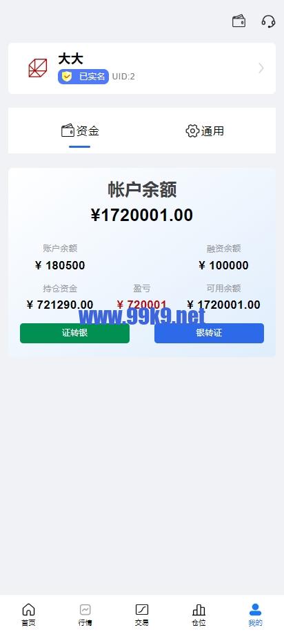 图片[12]-A股系统/Java股票系统/新股申购/大宗交易/股票交易系统 - 海外源码-出海源码-精品优选源码资源平台-海外源码-出海源码-精品优选源码资源平台