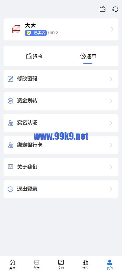 图片[13]-A股系统/Java股票系统/新股申购/大宗交易/股票交易系统 - 海外源码-出海源码-精品优选源码资源平台-海外源码-出海源码-精品优选源码资源平台