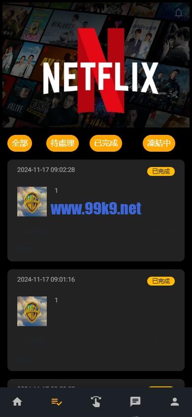 图片[5]-海外影视刷单抢单系统/多语言刷单/打针/叠加组 - 海外源码-出海源码-精品优选源码资源平台-海外源码-出海源码-精品优选源码资源平台