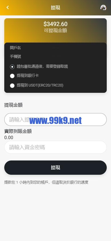 图片[9]-海外影视刷单抢单系统/多语言刷单/打针/叠加组 - 海外源码-出海源码-精品优选源码资源平台-海外源码-出海源码-精品优选源码资源平台