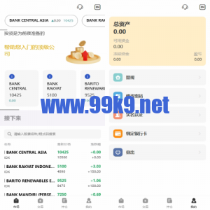 海外股票系统/多语言股票/大宗交易/新股认购/产品理财 - 海外源码-出海源码-精品优选源码资源平台-海外源码-出海源码-精品优选源码资源平台