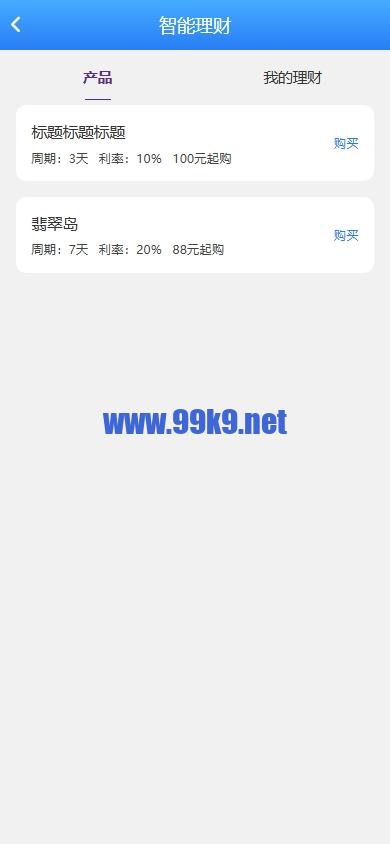 图片[6]-海外股票系统/多语言股票/大宗交易/新股认购/产品理财 - 海外源码-出海源码-精品优选源码资源平台-海外源码-出海源码-精品优选源码资源平台
