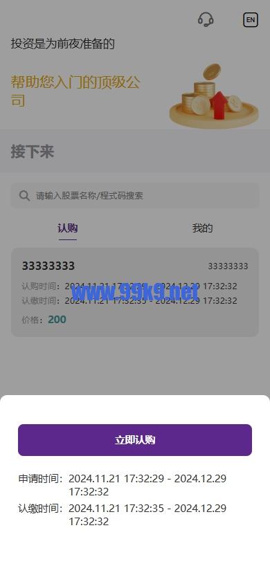 图片[7]-海外股票系统/多语言股票/大宗交易/新股认购/产品理财 - 海外源码-出海源码-精品优选源码资源平台-海外源码-出海源码-精品优选源码资源平台