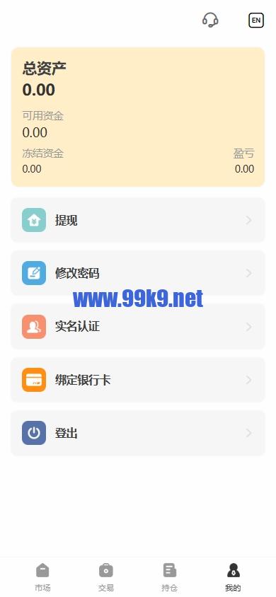 图片[10]-海外股票系统/多语言股票/大宗交易/新股认购/产品理财 - 海外源码-出海源码-精品优选源码资源平台-海外源码-出海源码-精品优选源码资源平台
