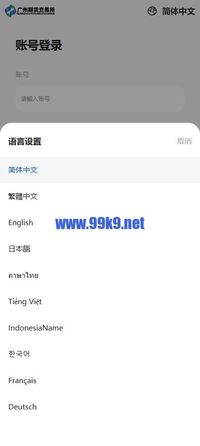 图片[2]-多语言微交易系统/期货微盘时间盘系统/前端UNIAPP - 海外源码-出海源码-精品优选源码资源平台-海外源码-出海源码-精品优选源码资源平台