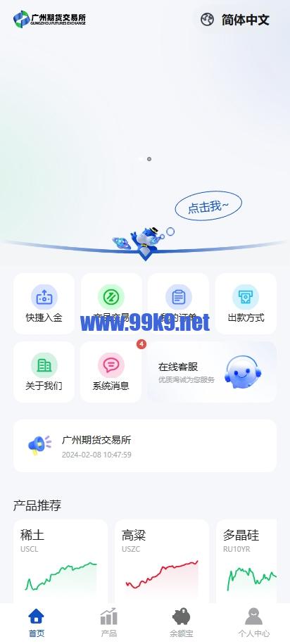 图片[3]-多语言微交易系统/期货微盘时间盘系统/前端UNIAPP - 海外源码-出海源码-精品优选源码资源平台-海外源码-出海源码-精品优选源码资源平台