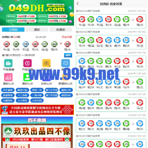 新版六合彩开奖网/心水资料/带留言板功能/前端uniapp - 海外源码-出海源码-精品优选源码资源平台-海外源码-出海源码-精品优选源码资源平台