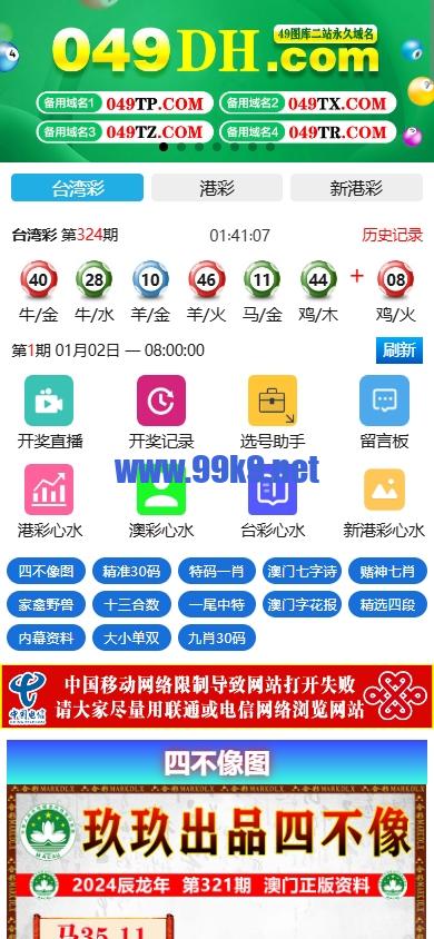 图片[1]-新版六合彩开奖网/心水资料/带留言板功能/前端uniapp - 海外源码-出海源码-精品优选源码资源平台-海外源码-出海源码-精品优选源码资源平台