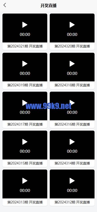 图片[5]-新版六合彩开奖网/心水资料/带留言板功能/前端uniapp - 海外源码-出海源码-精品优选源码资源平台-海外源码-出海源码-精品优选源码资源平台