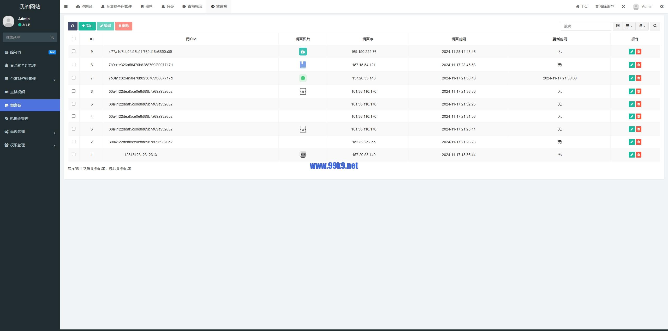图片[11]-新版六合彩开奖网/心水资料/带留言板功能/前端uniapp - 海外源码-出海源码-精品优选源码资源平台-海外源码-出海源码-精品优选源码资源平台