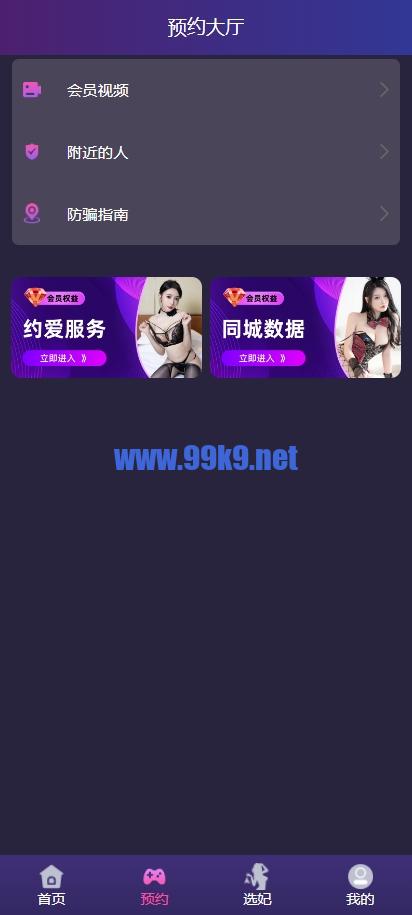 图片[3]-新UI空降同城约炮系统/空降任务系统彩/带预设/前端vue - 海外源码-出海源码-精品优选源码资源平台-海外源码-出海源码-精品优选源码资源平台