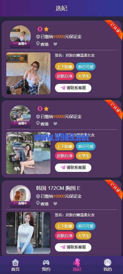 图片[6]-新UI空降同城约炮系统/空降任务系统彩/带预设/前端vue - 海外源码-出海源码-精品优选源码资源平台-海外源码-出海源码-精品优选源码资源平台