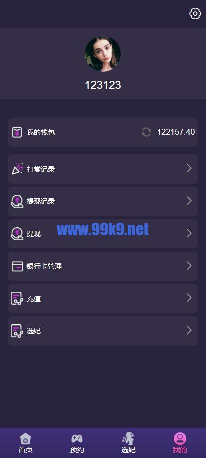 图片[7]-新UI空降同城约炮系统/空降任务系统彩/带预设/前端vue - 海外源码-出海源码-精品优选源码资源平台-海外源码-出海源码-精品优选源码资源平台