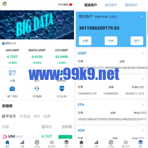 新版多语言交易所系统/虚拟币外汇交易/期权合约交易 - 海外源码-出海源码-精品优选源码资源平台-海外源码-出海源码-精品优选源码资源平台