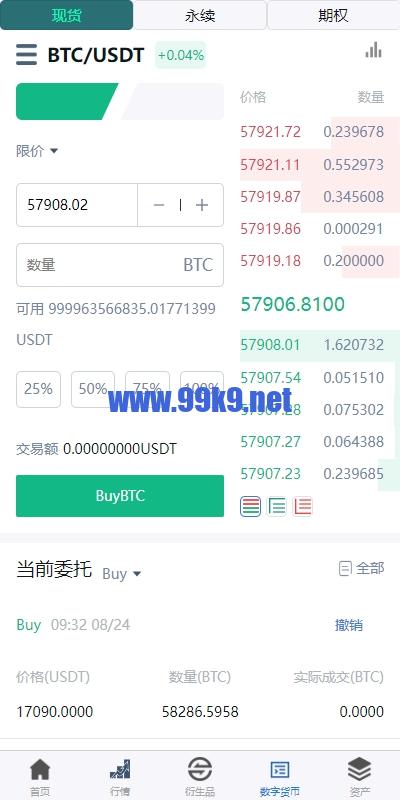 图片[9]-新版多语言交易所系统/虚拟币外汇交易/期权合约交易 - 海外源码-出海源码-精品优选源码资源平台-海外源码-出海源码-精品优选源码资源平台
