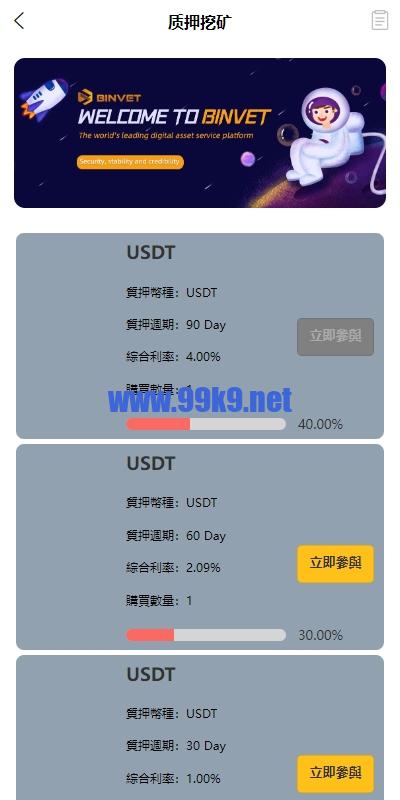 图片[15]-新版多语言交易所系统/虚拟币外汇交易/期权合约交易 - 海外源码-出海源码-精品优选源码资源平台-海外源码-出海源码-精品优选源码资源平台