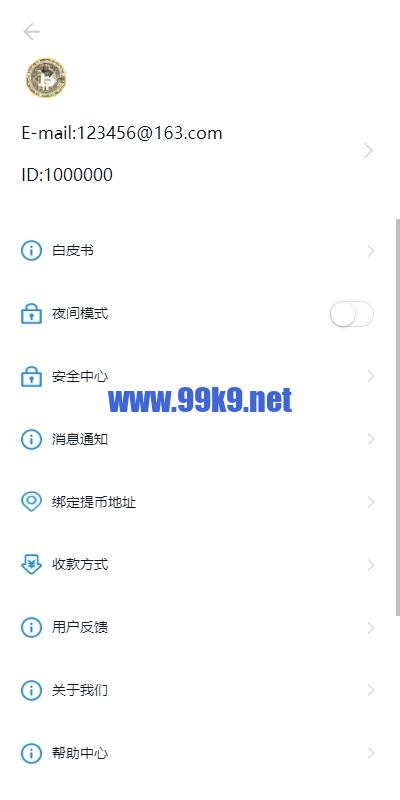 图片[17]-新版多语言交易所系统/虚拟币外汇交易/期权合约交易 - 海外源码-出海源码-精品优选源码资源平台-海外源码-出海源码-精品优选源码资源平台