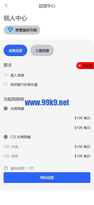 图片[12]-海外JAVA交易所/多语言交易所/币币/永续合约/期权交易 - 海外源码-出海源码-精品优选源码资源平台-海外源码-出海源码-精品优选源码资源平台