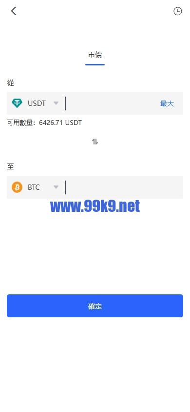 图片[15]-海外JAVA交易所/多语言交易所/币币/永续合约/期权交易 - 海外源码-出海源码-精品优选源码资源平台-海外源码-出海源码-精品优选源码资源平台