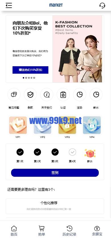 图片[2]-海外抢单刷单系统/多语言连单卡单/刷单源码 - 海外源码-出海源码-精品优选源码资源平台-海外源码-出海源码-精品优选源码资源平台
