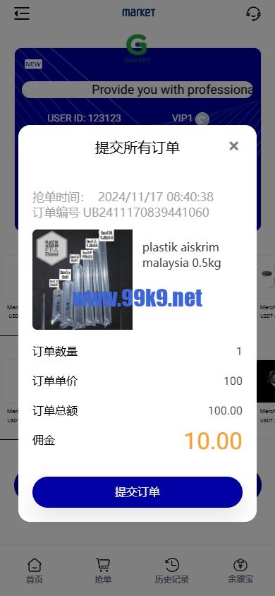 图片[6]-海外抢单刷单系统/多语言连单卡单/刷单源码 - 海外源码-出海源码-精品优选源码资源平台-海外源码-出海源码-精品优选源码资源平台