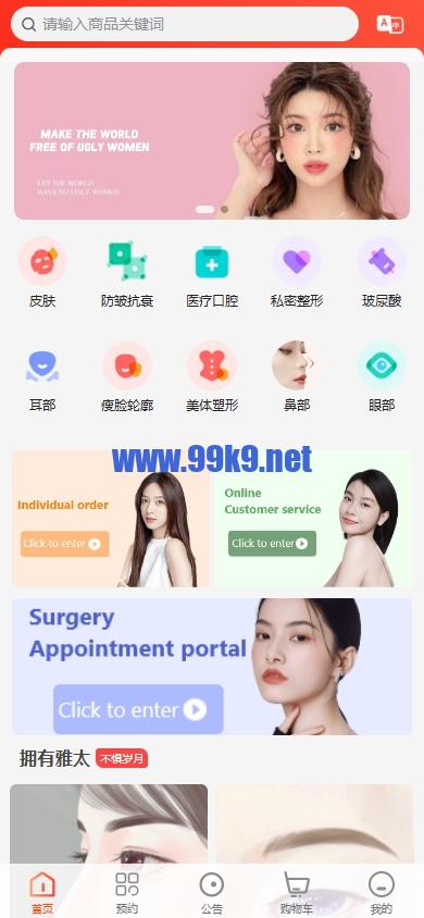 图片[1]-海外医疗预约系统/多语言医疗预约投资/前端uniapp - 海外源码-出海源码-精品优选源码资源平台-海外源码-出海源码-精品优选源码资源平台