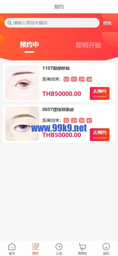 图片[4]-海外医疗预约系统/多语言医疗预约投资/前端uniapp - 海外源码-出海源码-精品优选源码资源平台-海外源码-出海源码-精品优选源码资源平台