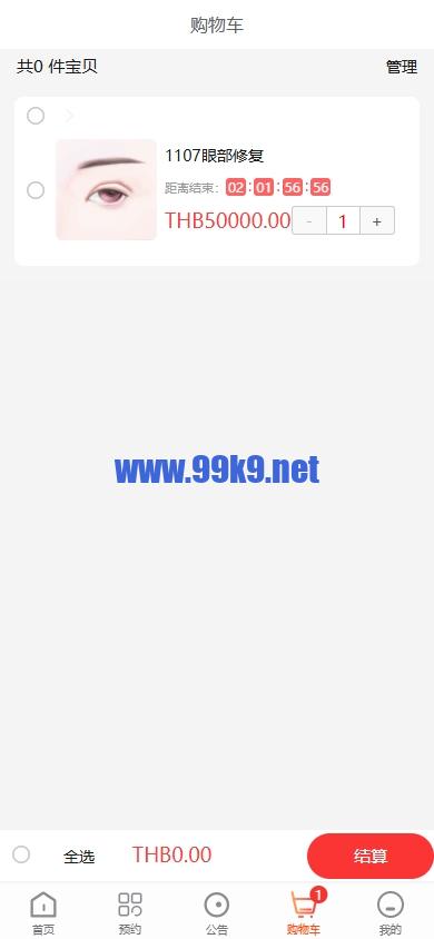 图片[8]-海外医疗预约系统/多语言医疗预约投资/前端uniapp - 海外源码-出海源码-精品优选源码资源平台-海外源码-出海源码-精品优选源码资源平台