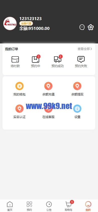图片[9]-海外医疗预约系统/多语言医疗预约投资/前端uniapp - 海外源码-出海源码-精品优选源码资源平台-海外源码-出海源码-精品优选源码资源平台