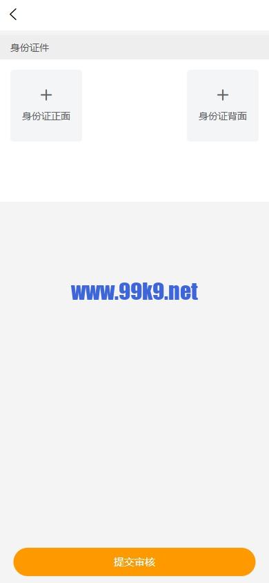 图片[13]-海外医疗预约系统/多语言医疗预约投资/前端uniapp - 海外源码-出海源码-精品优选源码资源平台-海外源码-出海源码-精品优选源码资源平台