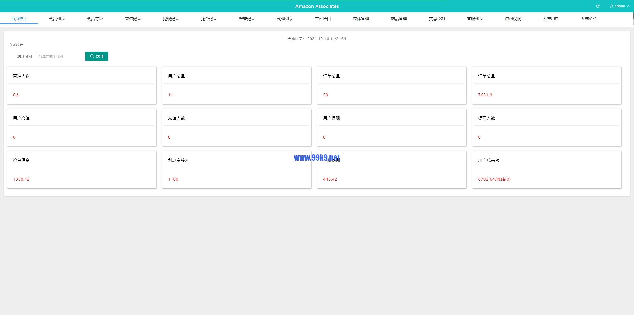 图片[10]-新版UI海外抢单刷单系统/连单卡单系统/前端VUE - 海外源码-出海源码-精品优选源码资源平台-海外源码-出海源码-精品优选源码资源平台