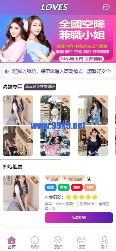 图片[3]-海外空降约炮任务系统/多语言空降同城任务/前端VUE - 海外源码-出海源码-精品优选源码资源平台-海外源码-出海源码-精品优选源码资源平台