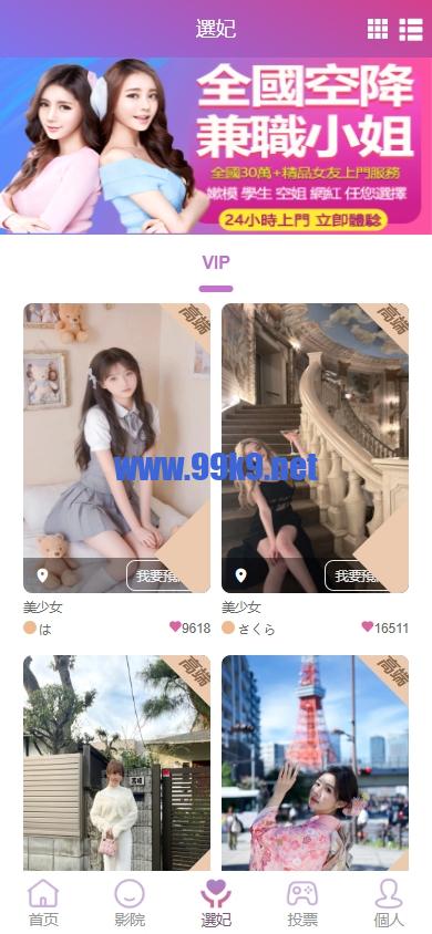 图片[6]-海外空降约炮任务系统/多语言空降同城任务/前端VUE - 海外源码-出海源码-精品优选源码资源平台-海外源码-出海源码-精品优选源码资源平台