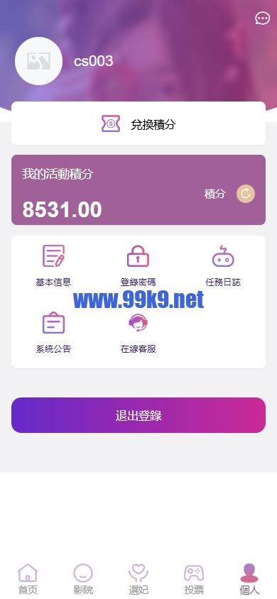 图片[8]-海外空降约炮任务系统/多语言空降同城任务/前端VUE - 海外源码-出海源码-精品优选源码资源平台-海外源码-出海源码-精品优选源码资源平台
