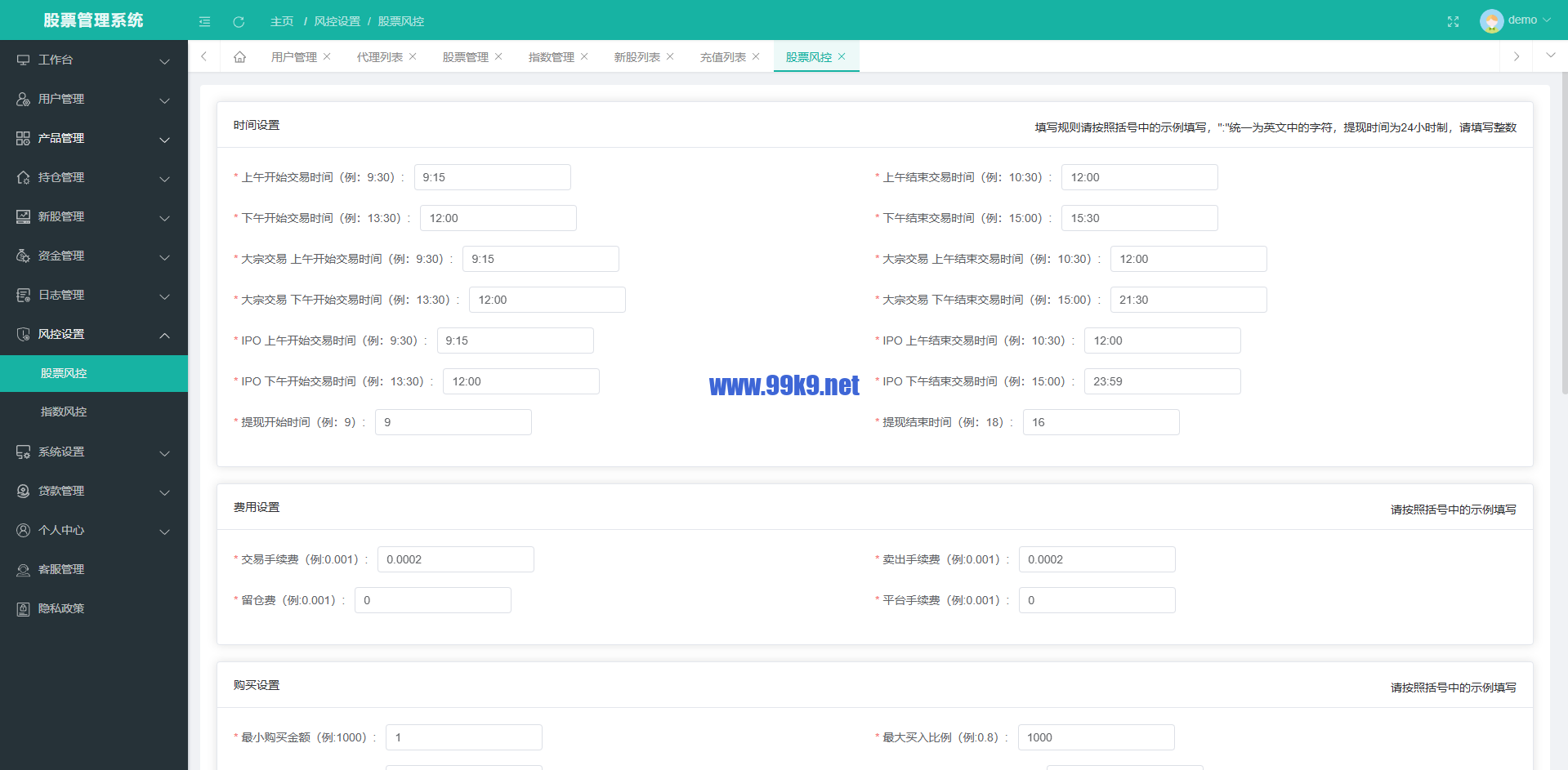 图片[16]-海外股票系统/多语言股票交易策略/IPO/大宗/印度股票 - 海外源码-出海源码-精品优选源码资源平台-海外源码-出海源码-精品优选源码资源平台