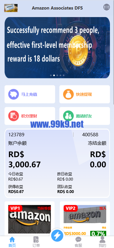 图片[4]-定制版海外抢单刷单系统/多语言亚马逊刷单/订单控/余额宝 - 海外源码-出海源码-精品优选源码资源平台-海外源码-出海源码-精品优选源码资源平台