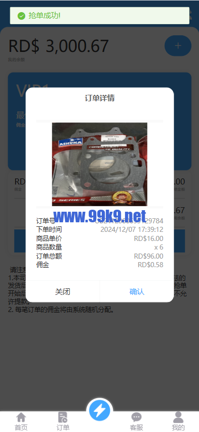 图片[3]-定制版海外抢单刷单系统/多语言亚马逊刷单/订单控/余额宝 - 海外源码-出海源码-精品优选源码资源平台-海外源码-出海源码-精品优选源码资源平台